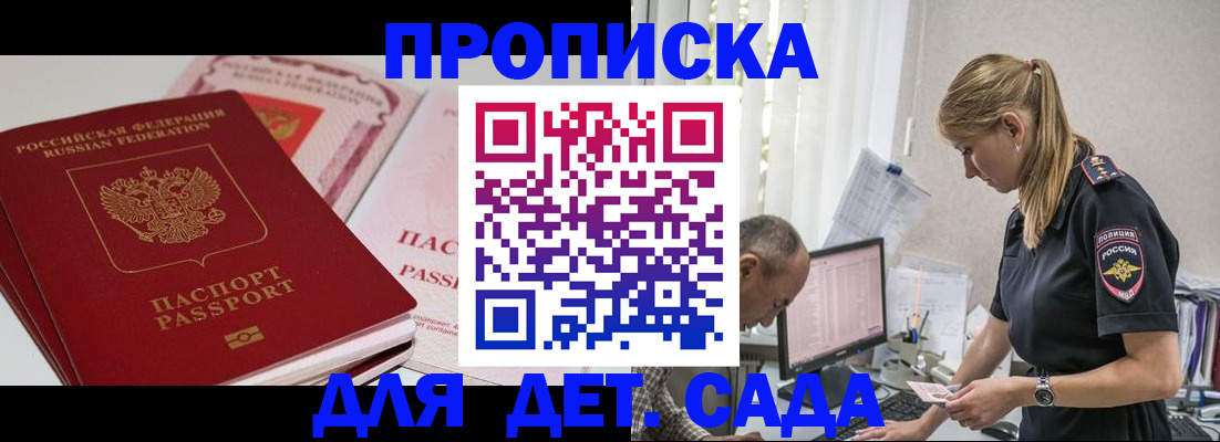 временная регистрация для школы в Каргополе