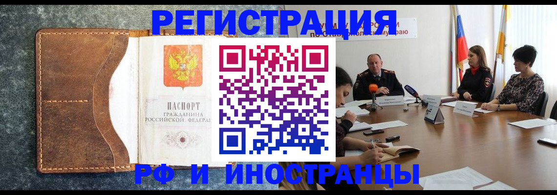 временная регистрация для всех в Каргополе